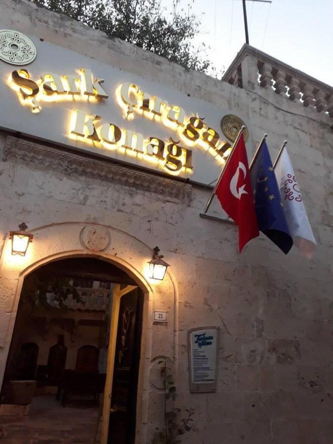 Sarkciragan Konak Boutique Hotel Sanlıurfa Kültér fotó